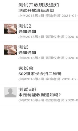 南方e校通(2)