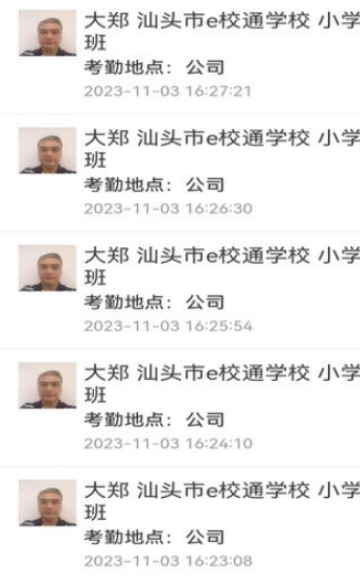 南方e校通(3)