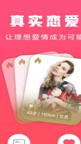 爱在国际庄