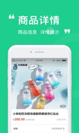 瞳睬悦目