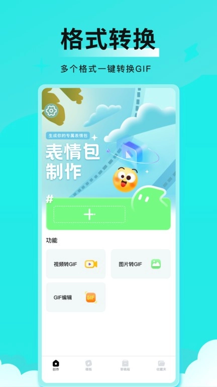 全能表情包图3