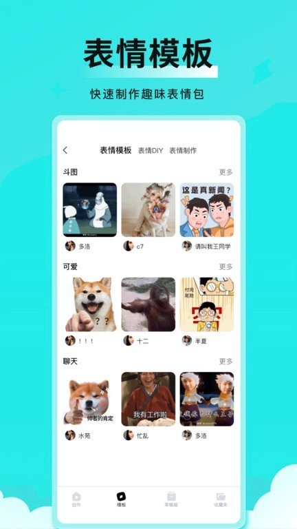 全能表情包图5
