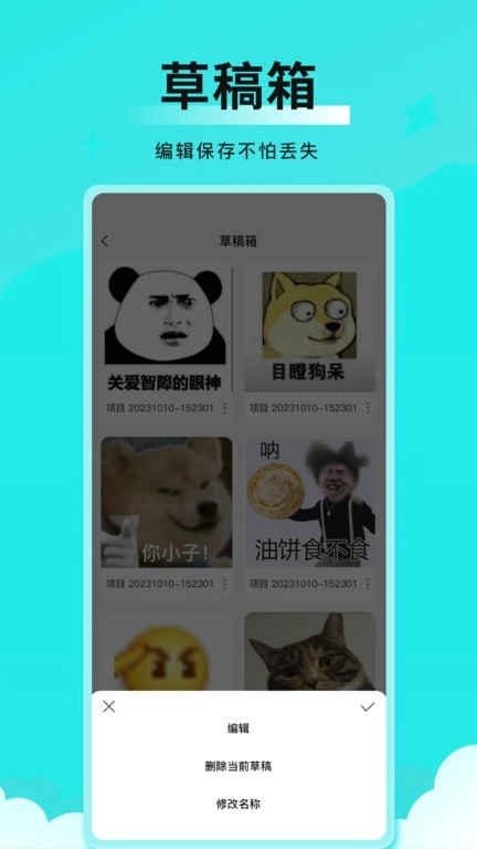 全能表情包图2