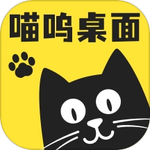 喵呜桌面 V1.0.5