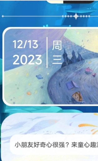 童心趣源图3