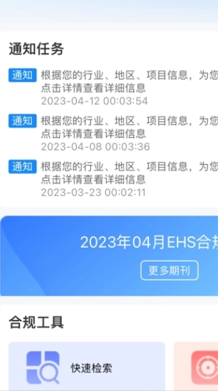 益戈法律正版(1)