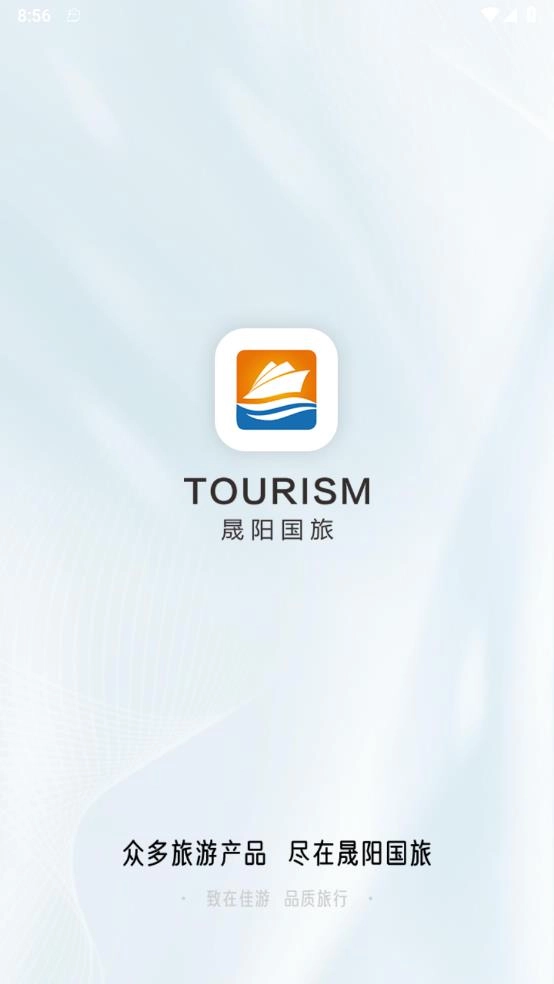 晟阳旅游图1