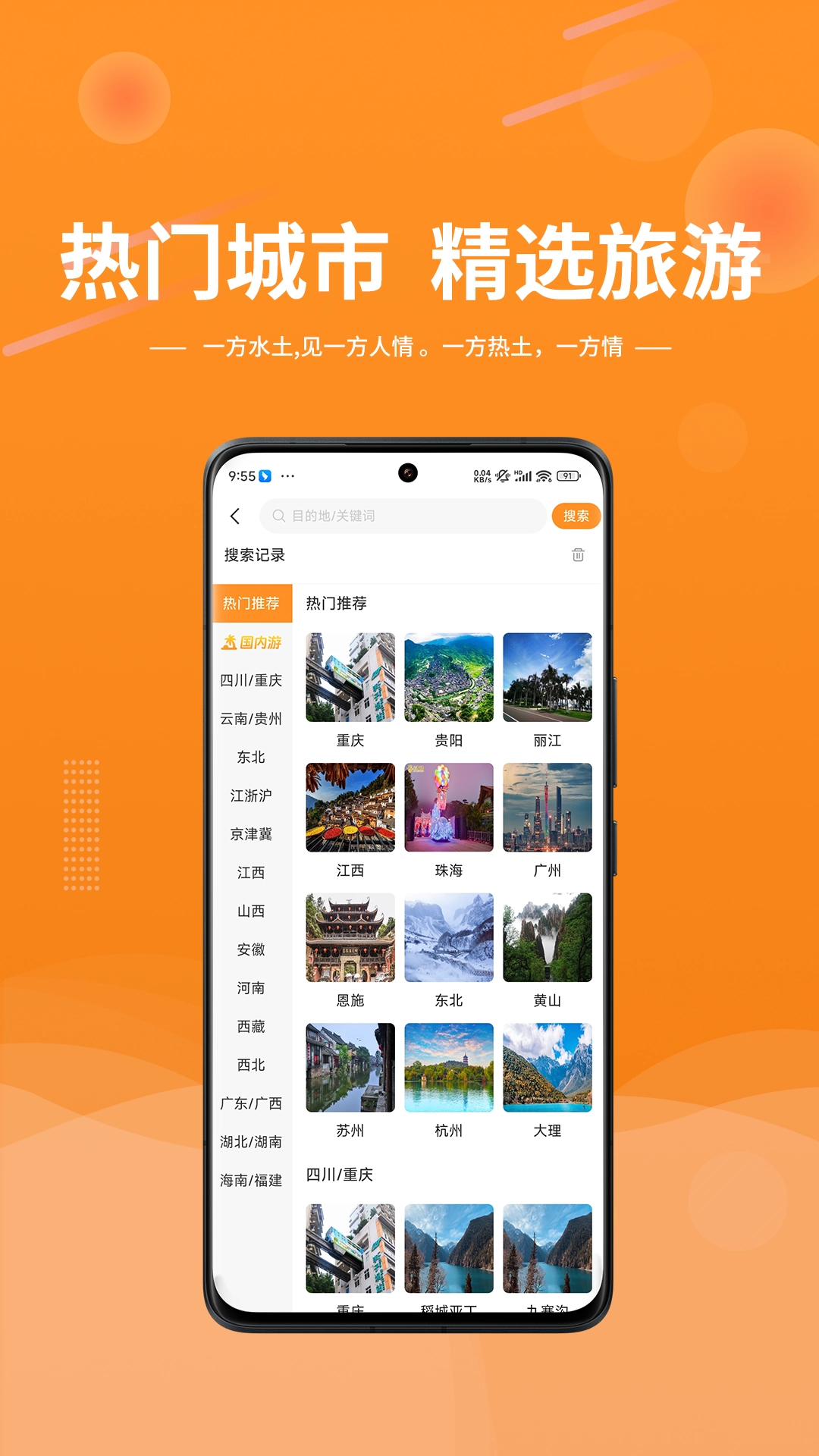 晟阳旅游图4