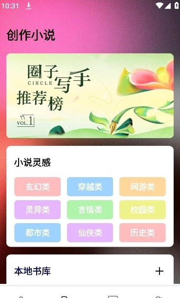 猫番阅读追