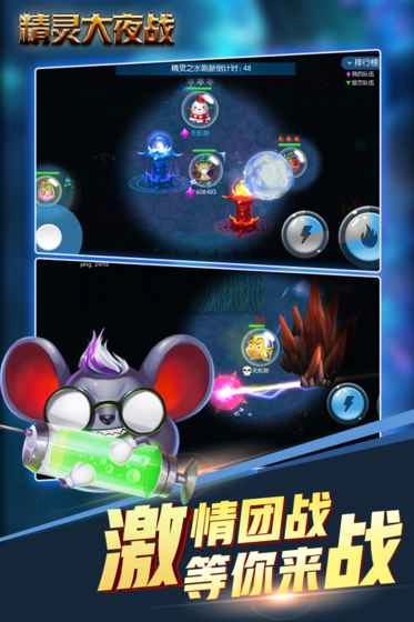 精灵大夜战图6