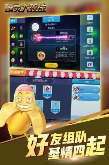精灵大夜战图4