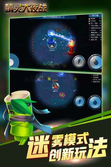 精灵大夜战图5