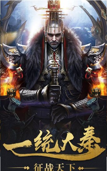 秦时纷争(1)