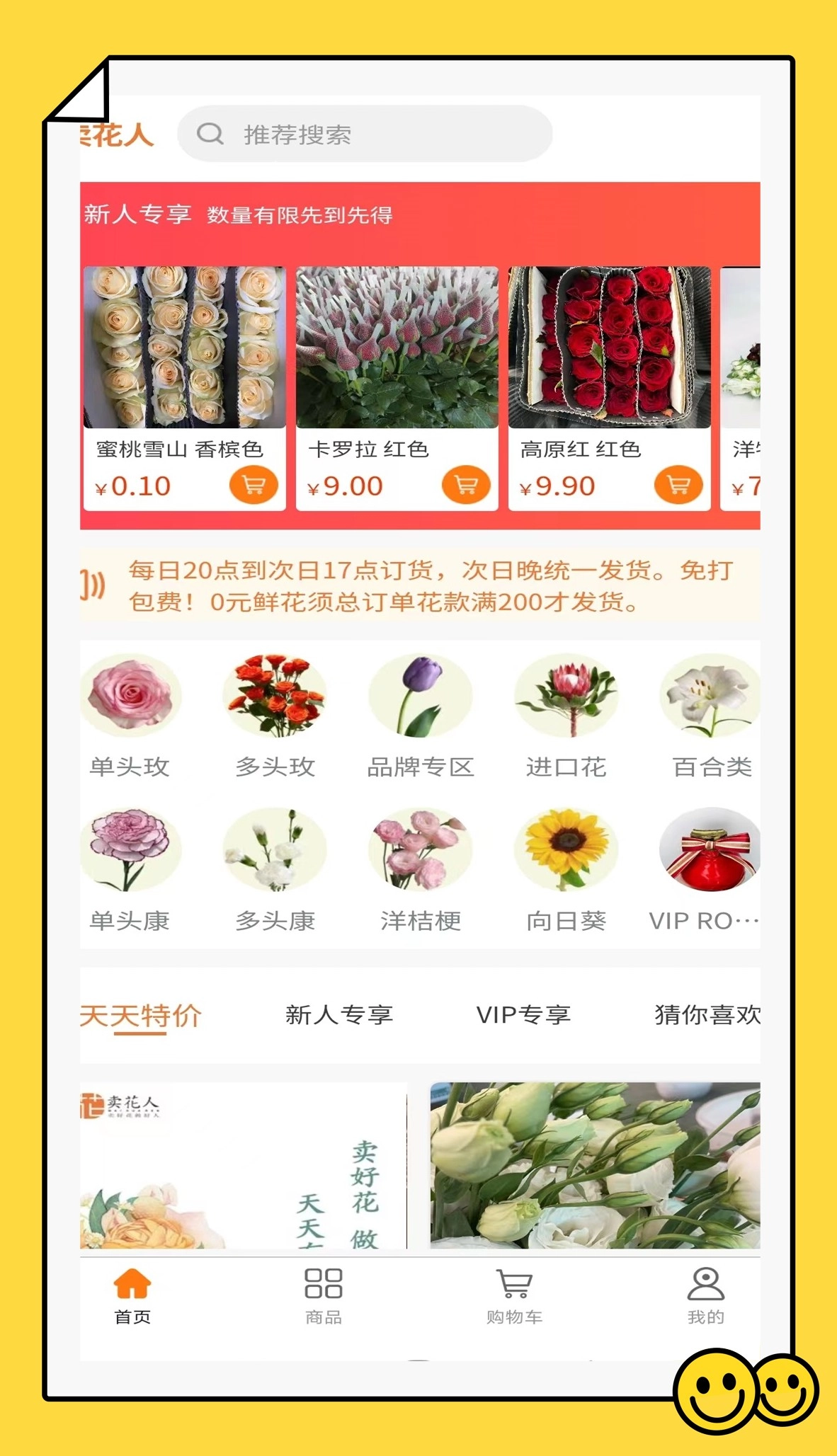 卖花人图4