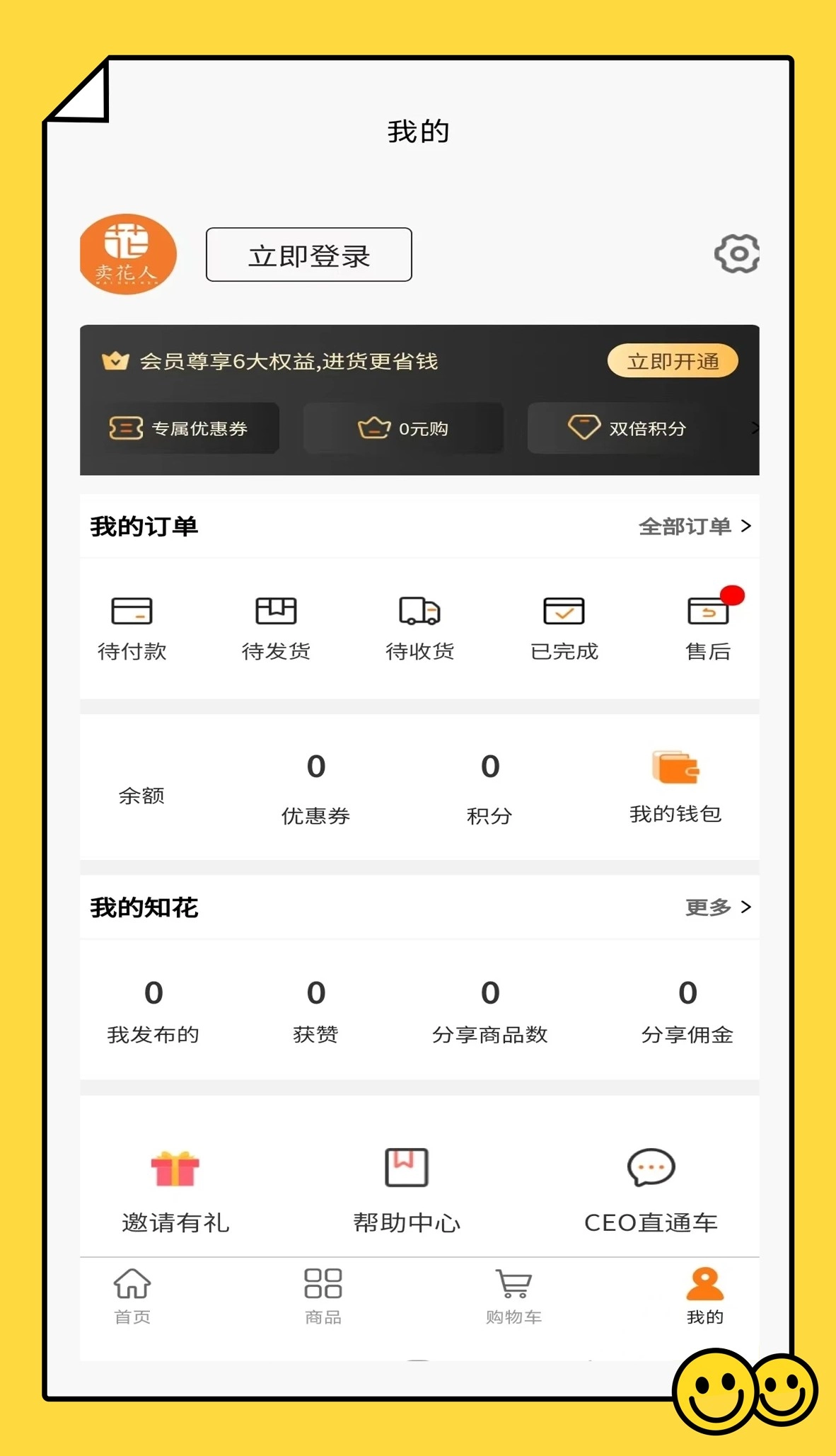 卖花人图3