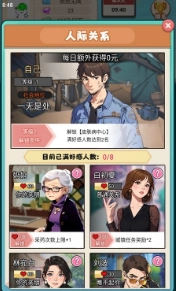 开了个医院3