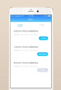 心灵伙伴云官方最新版图3