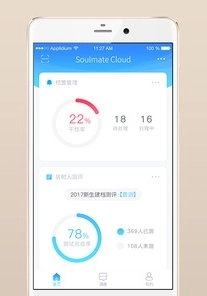 心灵伙伴云官方最新版图2