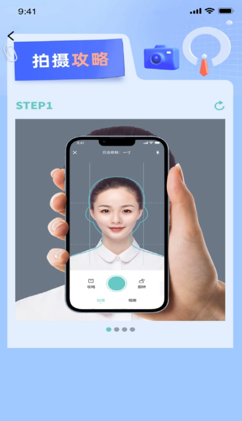 清拍证件照截图3