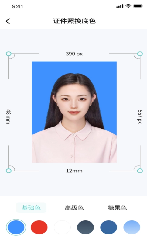 清拍证件照截图1