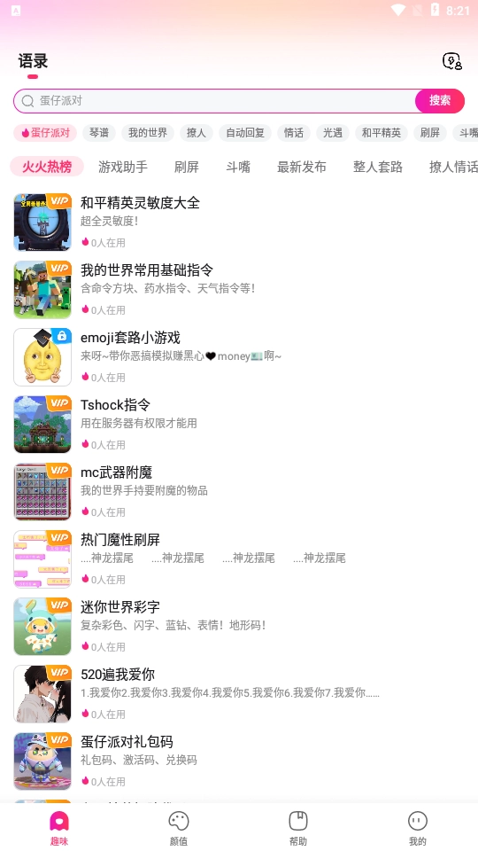 火火键盘(1)