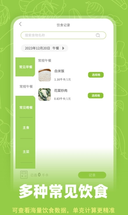 热量计数器图3