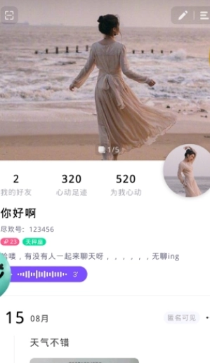 尽欢