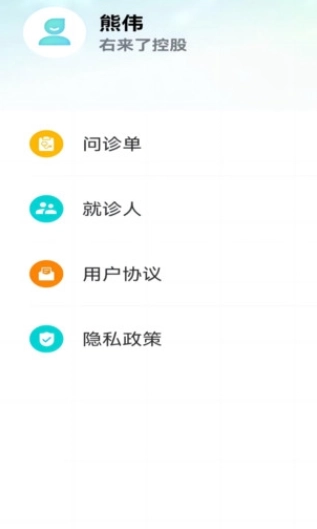 右来了健康图3