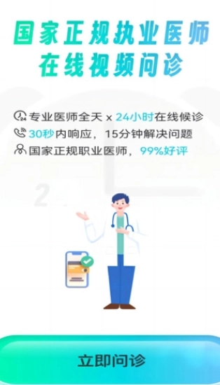 右来了健康图1