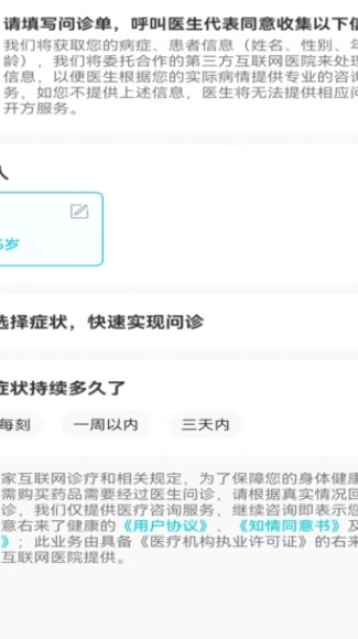 右来了健康图2
