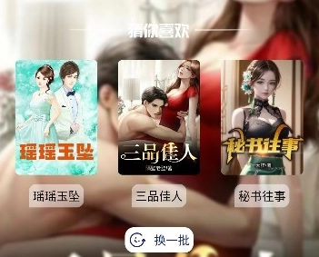 灵梦小说官方版下载