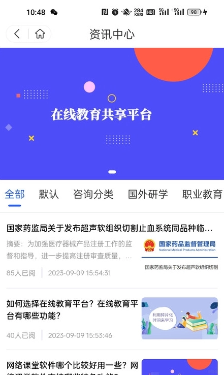 仓澜教育官方版图2