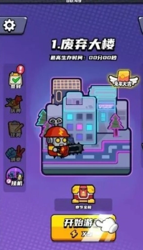 冒险大作战奇幻之旅
