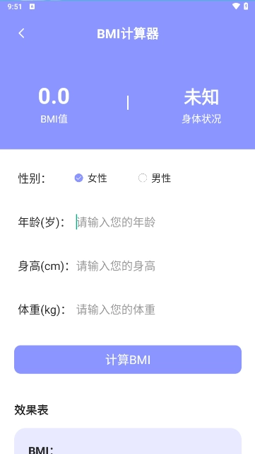 自在走路