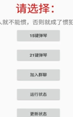 懒洋洋弹琴图3