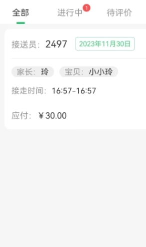 小同学托管图1