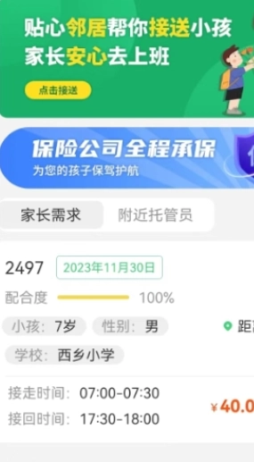 小同学托管图3