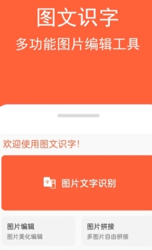 图文识字图2