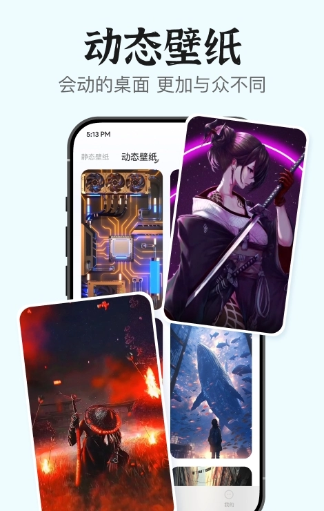 iScreen小组件