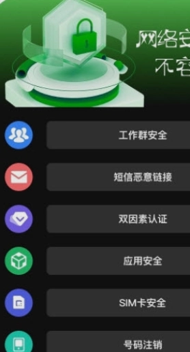 光兆wifi助手