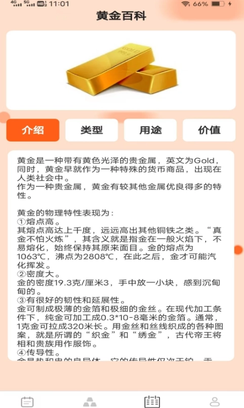 乐看金屋图4