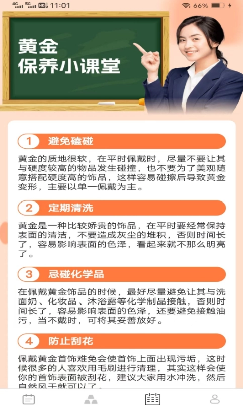 乐看金屋图2