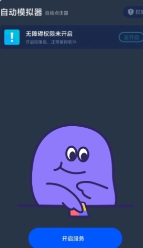 自动模拟器官方版图1