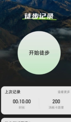 攀高飞享最新免费版图1