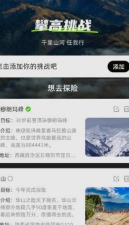 攀高飞享最新免费版图2