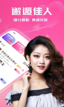 附近甜聊图1