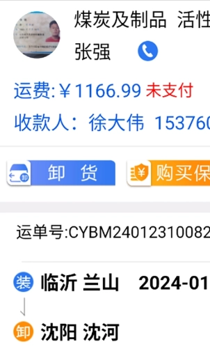 福道加司机图1