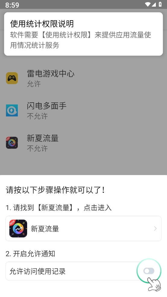 新夏流量图4