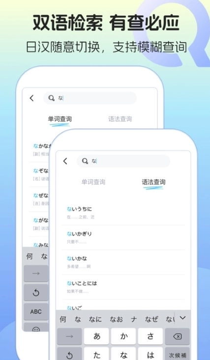 日语单词语法学习