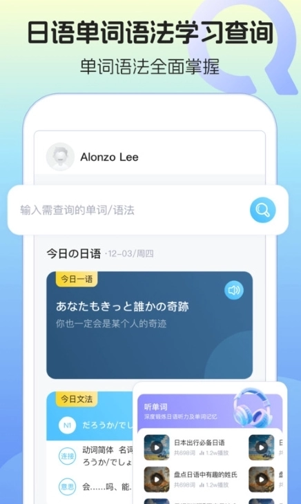日语单词语法学习